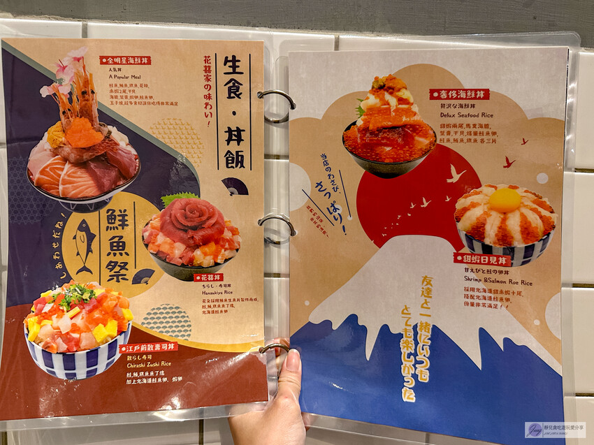 台中市東區美食，花囍家研所級日式料理！豪華海鮮丼不到400元。