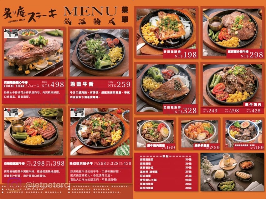 +（林口牛排）炙り庵牛排林口長庚店～林口美味牛排館推薦！安格