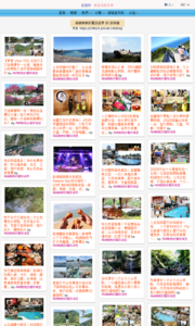 海綿飽飽的鳳梨城堡的旅遊牆