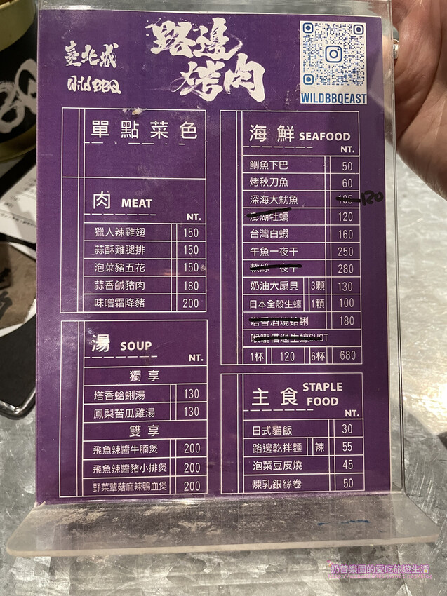 [台北大安區]美味連鎖串烤店，食材新鮮烤功一流-路邊烤肉wi