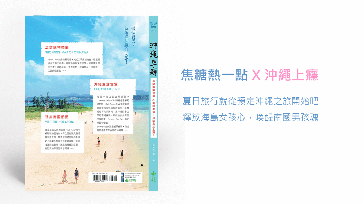 台北鼻頭國小海角新樂園 X 徜徉伴隨著浪花的上課鐘聲
