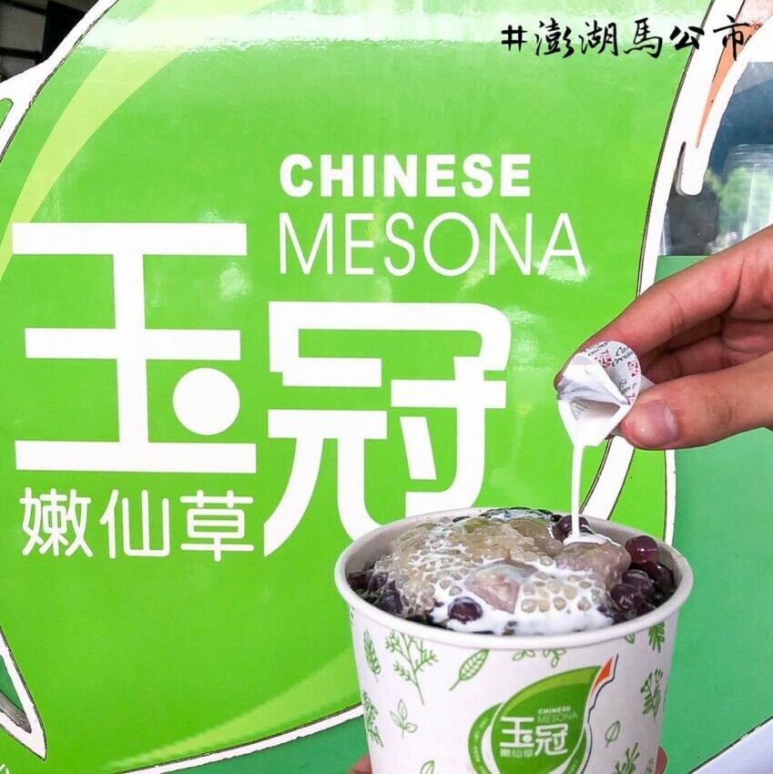 澎湖縣馬公市【2024澎湖美食】推薦必吃18間澎湖特色美食、餐廳、海鮮美食《早午餐、海鮮、美食餐廳、異國料理、下午茶甜