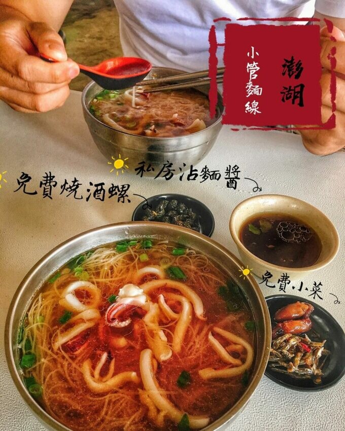 澎湖縣馬公市【2024澎湖美食】推薦必吃18間澎湖特色美食、餐廳、海鮮美食《早午餐、海鮮、美食餐廳、異國料理、下午茶甜