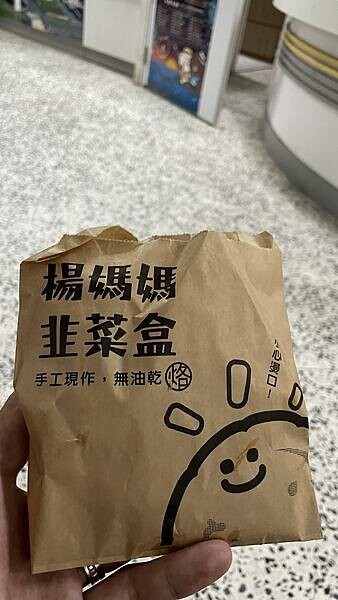 澎湖馬公-各式排隊小吃集合食記-馬路益燒肉飯,楊媽媽韭菜盒,正港檸檬汁