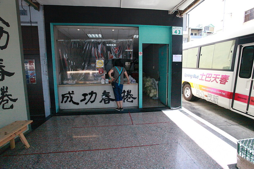 高雄市三民區吃。高雄美食｜三民區。「成功春捲」與磚頭一樣粗的自製全麥皮春捲，有花生粉和芝麻粉兩種供挑選添加「成功