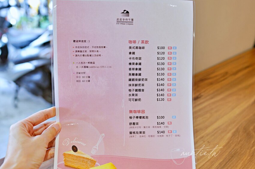 【台北】後山埤站｜皮皮手作千層，香濃伯爵、抹茶千層，台北千層蛋糕推薦