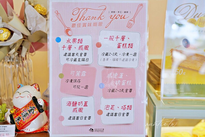 【台北】後山埤站｜皮皮手作千層，香濃伯爵、抹茶千層，台北千層蛋糕推薦