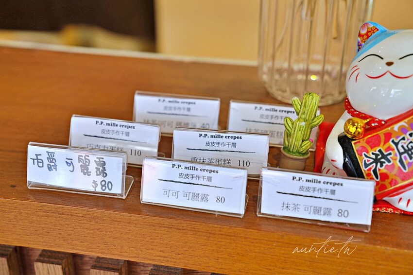 【台北】後山埤站｜皮皮手作千層，香濃伯爵、抹茶千層，台北千層蛋糕推薦