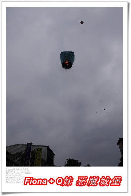 【家族新春四日遊。DAY4下】新北。平溪 - 觀賞氣勢磅礡的十分瀑布+十分老街放天燈初體驗+平溪老街尋找最古老郵筒，悠哉的在老街閒晃一下午。