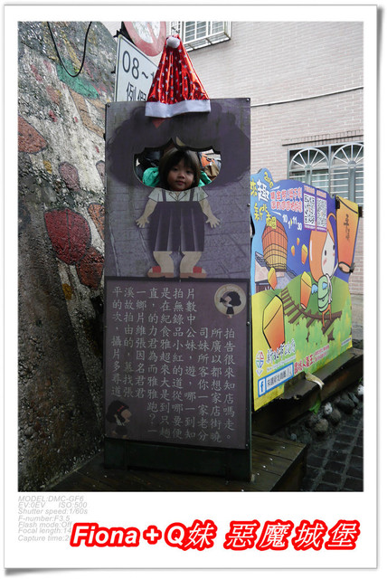 【家族新春四日遊。DAY4下】新北。平溪 - 觀賞氣勢磅礡的十分瀑布+十分老街放天燈初體驗+平溪老街尋找最古老郵筒，悠哉的在老街閒晃一下午。