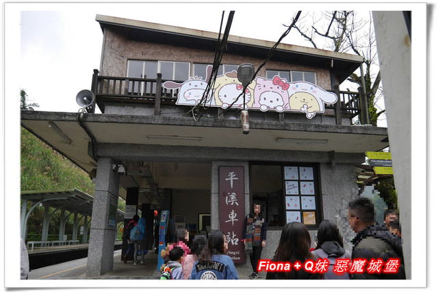 【家族新春四日遊。DAY4下】新北。平溪 - 觀賞氣勢磅礡的十分瀑布+十分老街放天燈初體驗+平溪老街尋找最古老郵筒，悠哉的在老街閒晃一下午。