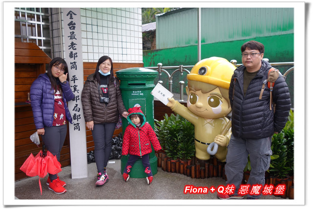 【家族新春四日遊。DAY4下】新北。平溪 - 觀賞氣勢磅礡的十分瀑布+十分老街放天燈初體驗+平溪老街尋找最古老郵筒，悠哉的在老街閒晃一下午。