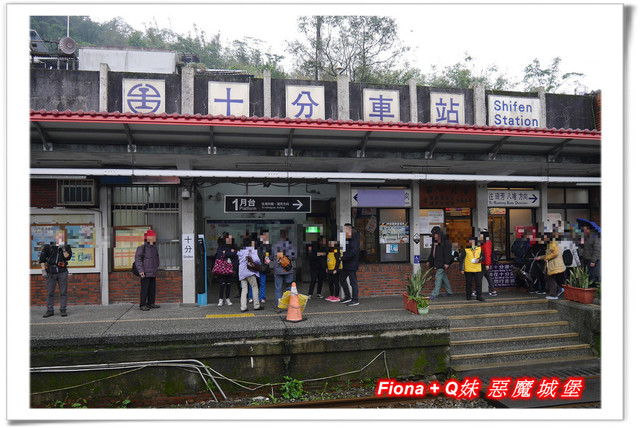 【家族新春四日遊。DAY4下】新北。平溪 - 觀賞氣勢磅礡的十分瀑布+十分老街放天燈初體驗+平溪老街尋找最古老郵筒，悠哉的在老街閒晃一下午。