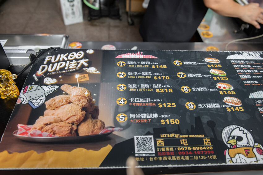 台中市西屯區法大炸雞西屯店|炸雞界的一方之霸!一咬會噴汁的酥脆薄皮炸雞