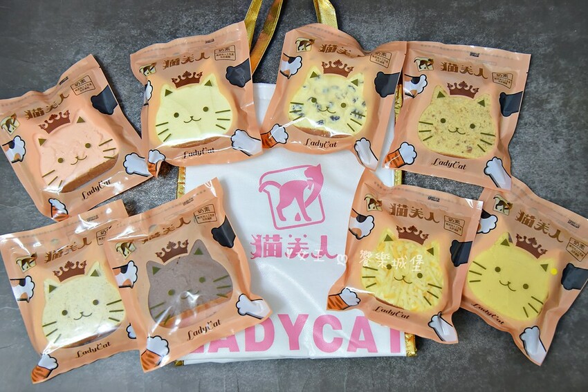 貓夫人LadyCat ll 可愛貓型奶酥吐司，八種口味一次滿足你，香濃口感、可愛造型、特殊口味，讓你每天都可以