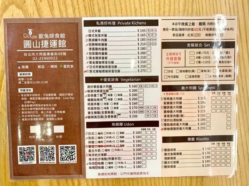 【台北圓山】親子餐廳推薦|歐兔啡食館 台北圓山捷運館 比臉大豬排、車車兒童餐 適合全家人一起來的餐廳 超可愛兔兔陪你吃飯
