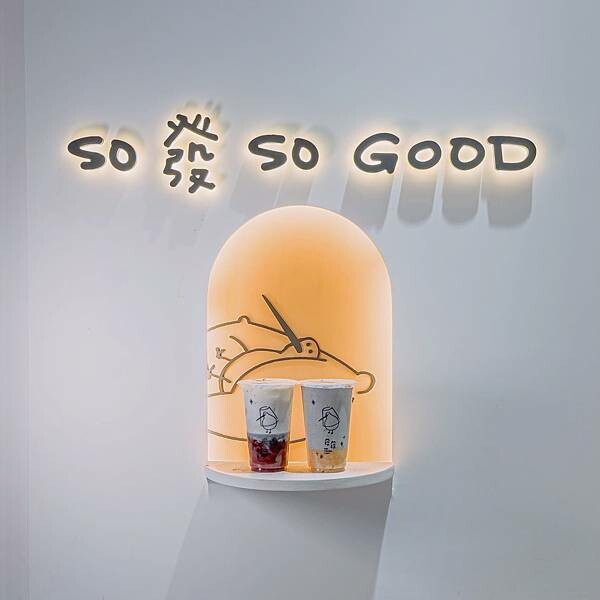 台北 中山區 發發The Far Far Farm -伊通牧場 12.jpeg