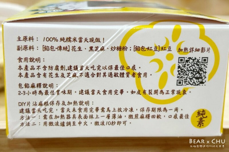 台北車站好吃麻糬推薦|幸福翔綺西螺麻糬大王・100%純米DIY片沾麻糬