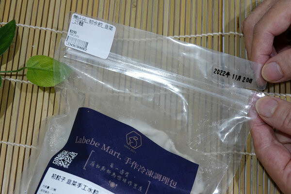 好吃冷凍手工水餃宅配外送-樂比比初餃子,春美生鮮蔬果市集 (9).jpg