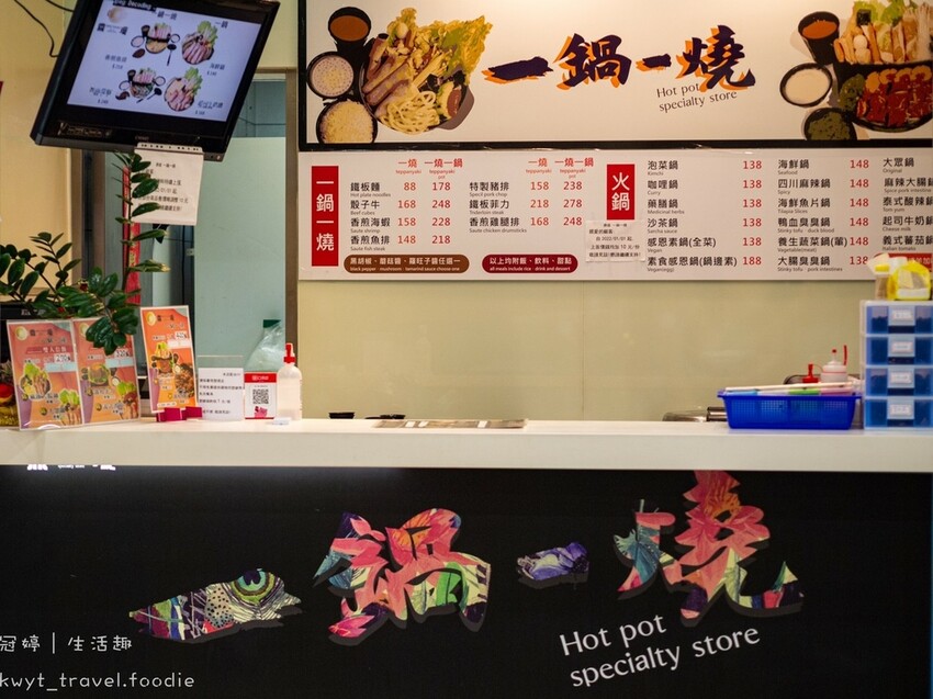 LINE_ALBUM_新竹大潤發美食-新竹東區美食-鼎璇一鍋一燒_220402_8.jpg