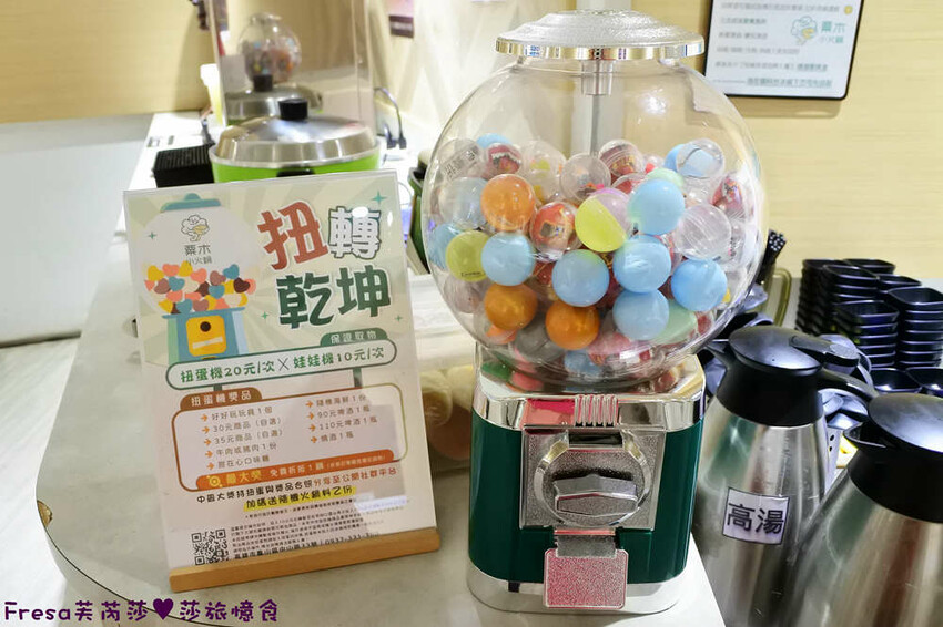 高雄火鍋【粟木小火鍋】深夜平價火鍋＋餐酒料理.素雅氛圍又輕鬆.飲品餐包無限供應│高雄鳳山店│鳳山美食 - Fresa芙芮莎♥莎旅憶食