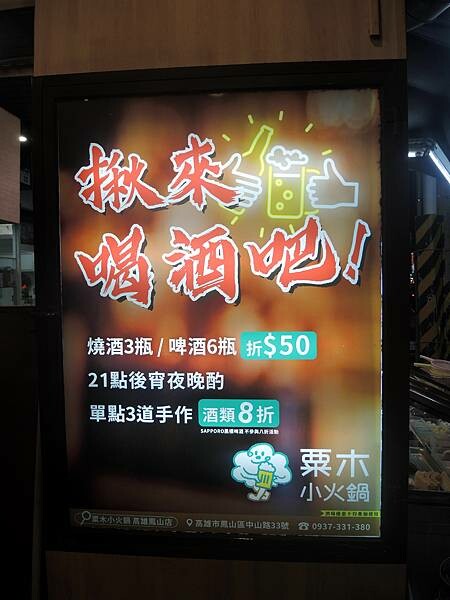 【粟木-鍋物/餐酒/炸物/手作料理】 抑止不住舌尖傳來的香味