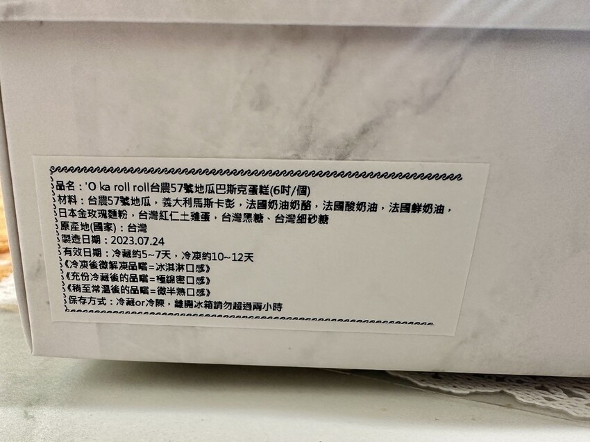 全台。宅配︱歐卡諾諾okarollroll美味的人氣宅配甜點︱台農57號地瓜巴斯克蛋糕&可可咖啡凍毛巾捲開箱