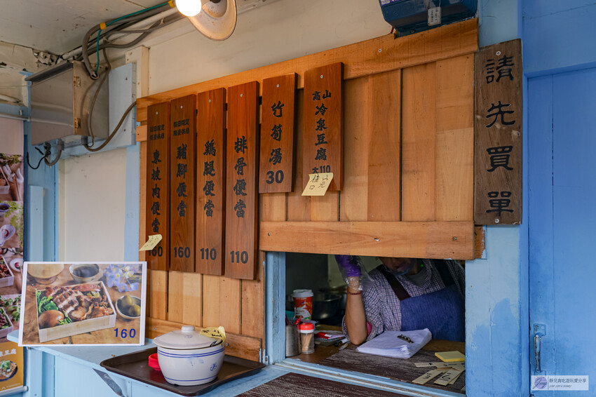 嘉義縣竹崎鄉阿里山美食、在隱蔽的民宅享受特色午餐，山城的懷舊選擇。