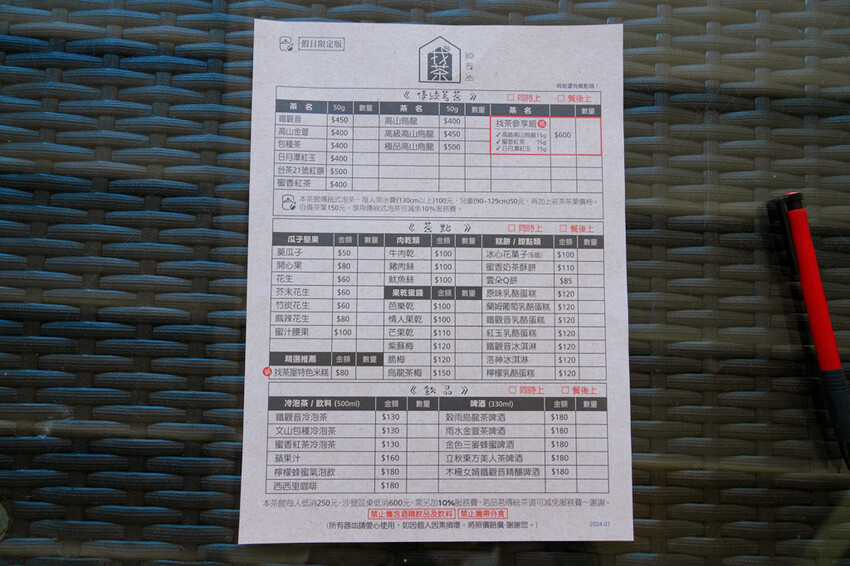 貓空泡茶吃美食「貓空找茶屋」，坐擁101美景、貓纜視野，貓空