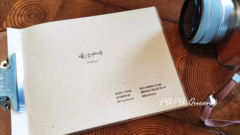 台中西區｜暖活咖啡  Nuanhuo Cafe 日系簡約風格全蔬食咖啡館!