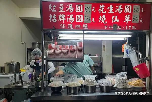 【新北/板橋】裕民夜市2