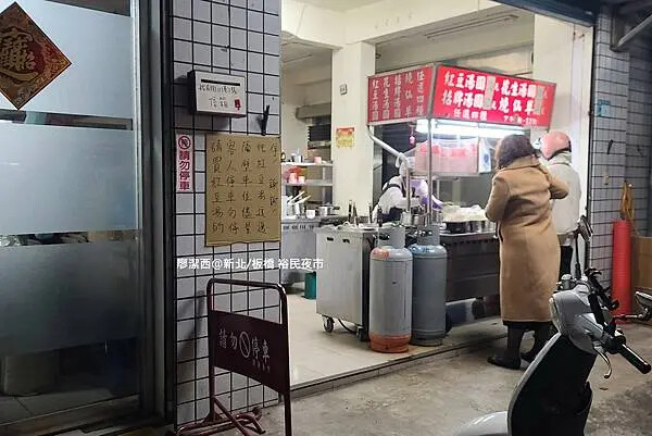 【新北/板橋】裕民夜市2