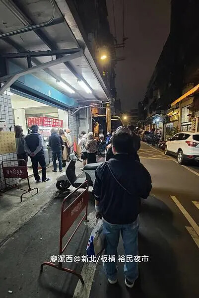 【新北/板橋】裕民夜市2