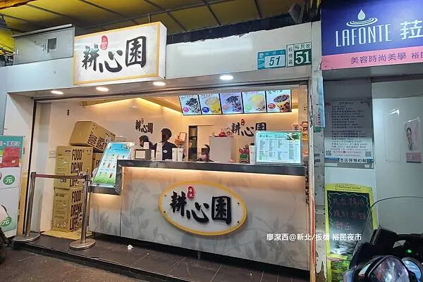 【新北/板橋】裕民夜市2