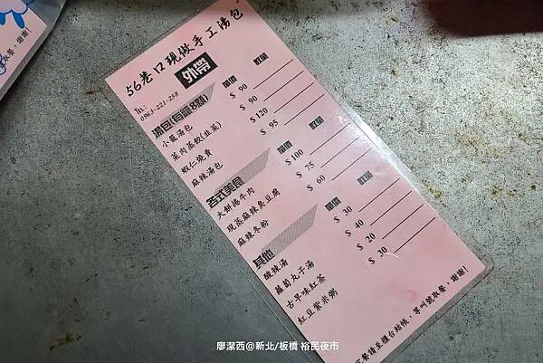 【新北/板橋】裕民夜市2