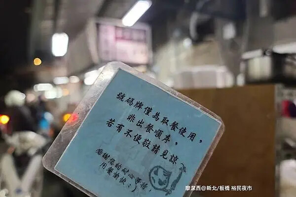 【新北/板橋】裕民夜市2