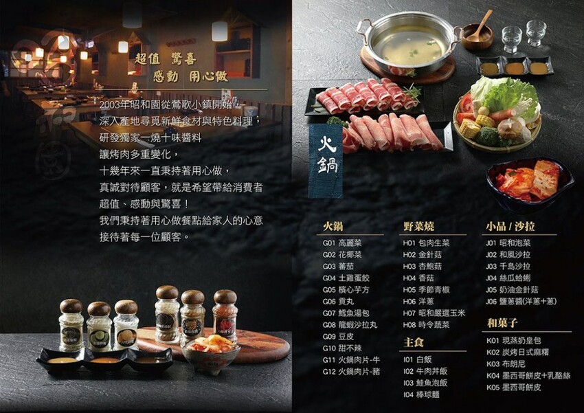 免飛日本!新竹也有80年代昭和感日式火烤兩吃炭烤吃到飽,比臉大、頂級加價$499龍蝦吃到飽