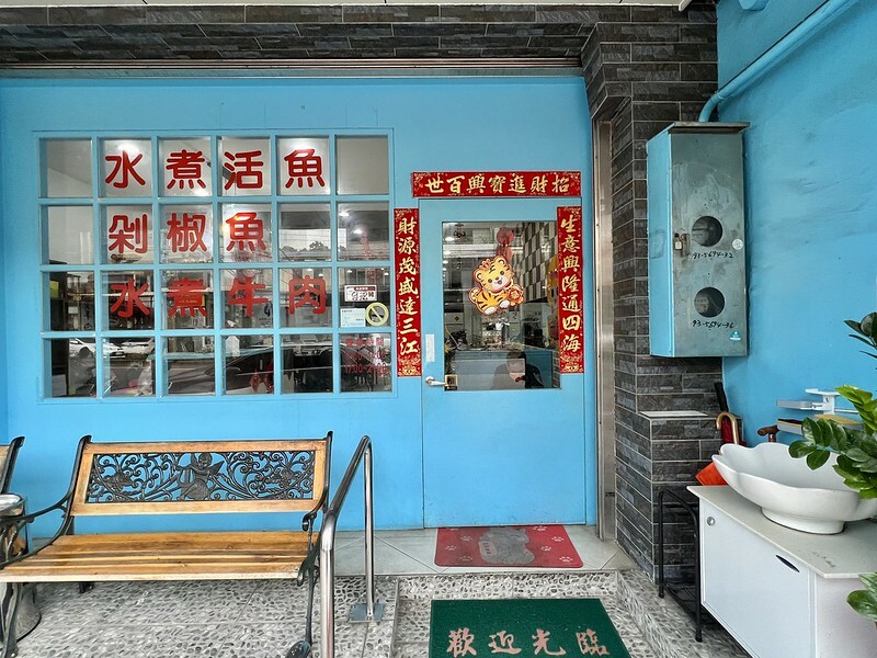 【台灣,桃園市,龍潭區】意外遇到的一間實惠美味店~洄味辣館。(龍潭美食/川菜)