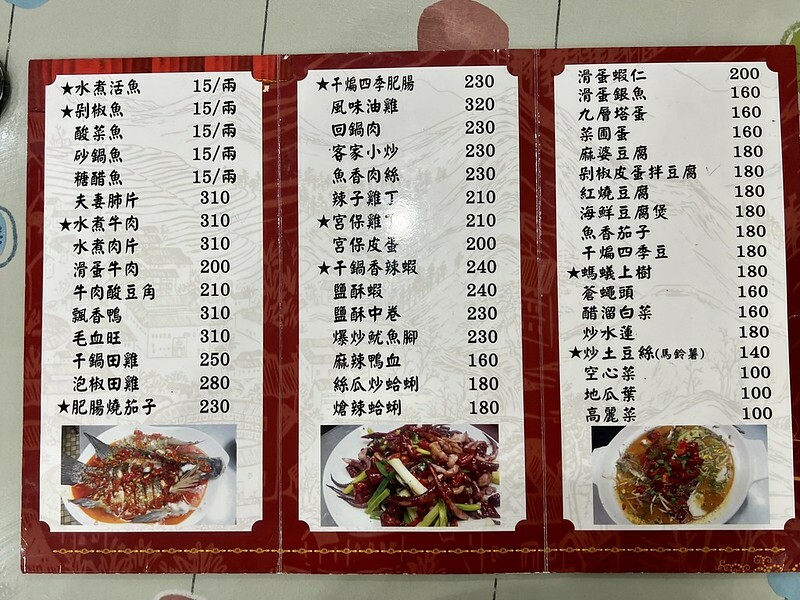 【台灣,桃園市,龍潭區】意外遇到的一間實惠美味店~洄味辣館。(龍潭美食/川菜)