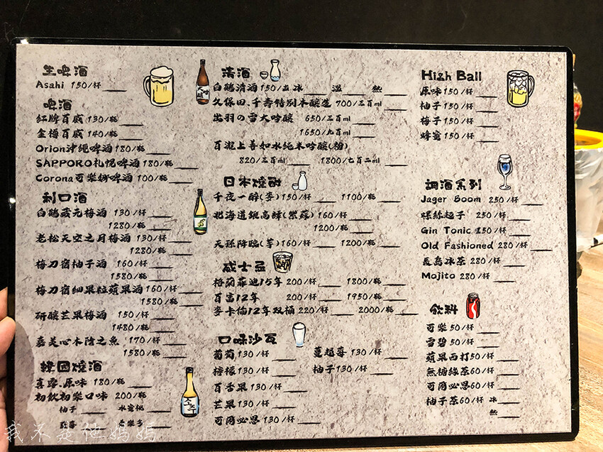 敘酒Gather Bar&Kitchen 台南餐酒館,台南酒吧,台南居酒屋,台北居酒屋,台北餐酒館,行天宮餐酒館,行天宮居酒屋,行天宮宵夜,行天宮小酌,吉林路居酒屋,吉林路餐酒館