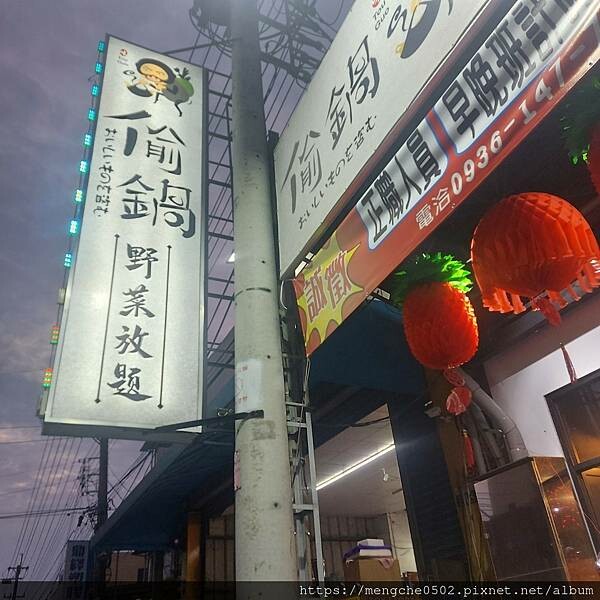 LINE_ALBUM_偷鍋_220531_0.jpg LINE_ALBUM_偷鍋_220531_0.jpg