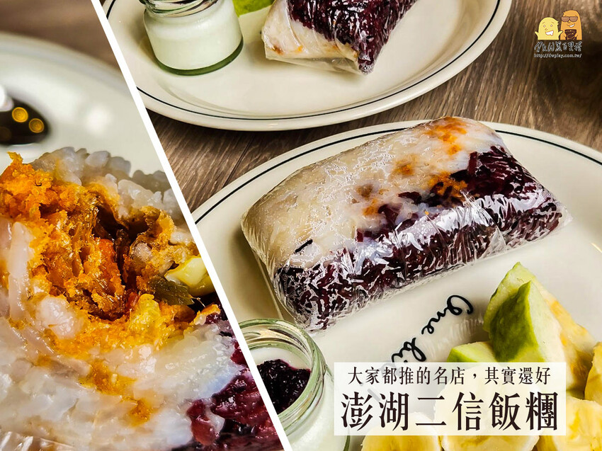 澎湖縣馬公市澎湖馬公必吃gelato！憲作手工義式冰淇淋，好吃水果味濃吃的到真材實料