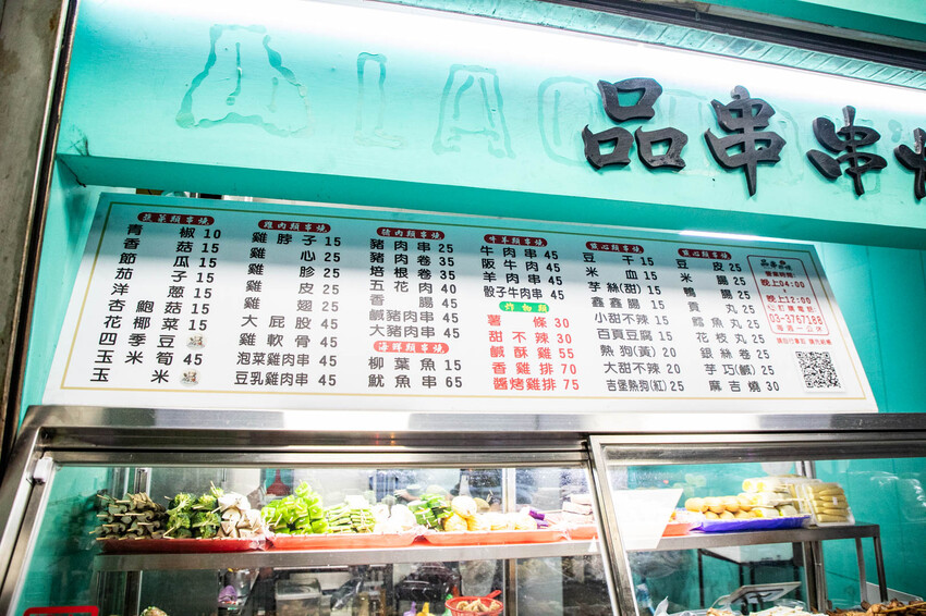 桃園八德必吃串烤店，品串串燒大口滿足。