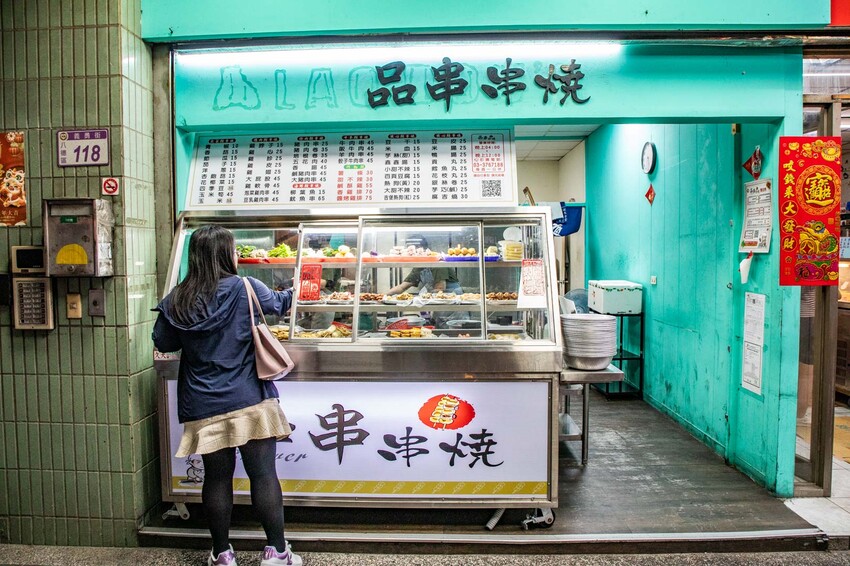 桃園八德必吃串烤店，品串串燒大口滿足。