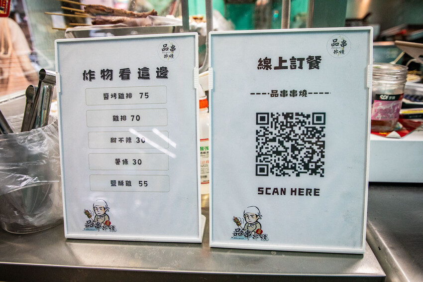 桃園八德必吃串烤店，品串串燒大口滿足。