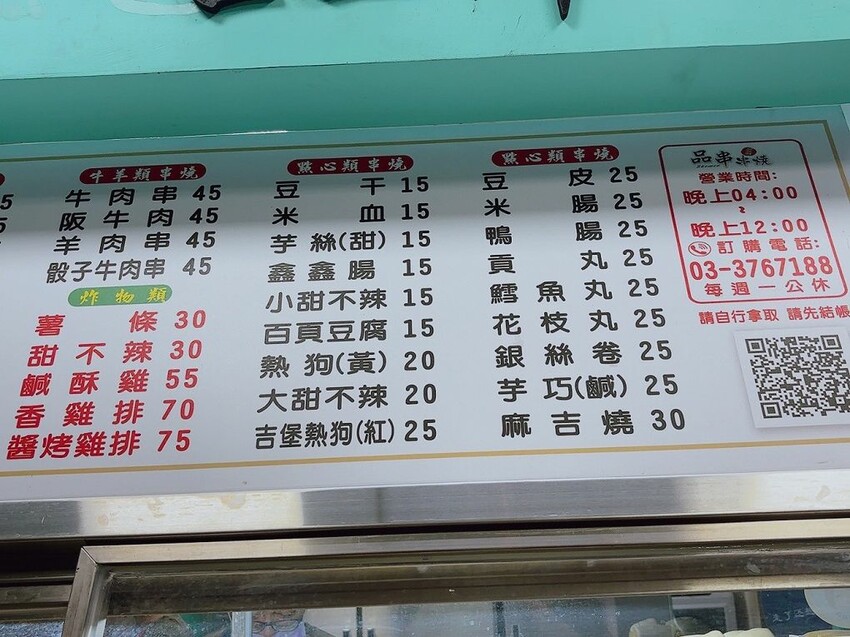 八德美食推薦，品串串燒平價高CP居酒屋。