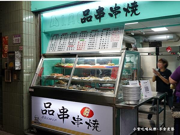 八德-品串串燒餐檯 (2).jpg