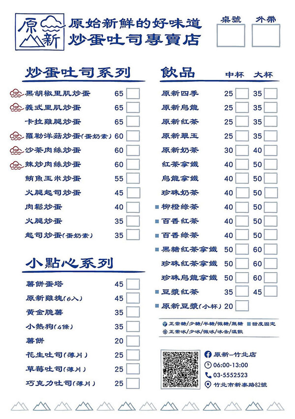 只有阿嬤做的吐司才這麼胖！滑嫩炒蛋水嫩好好吃，每一口都咬得到肉肉~
