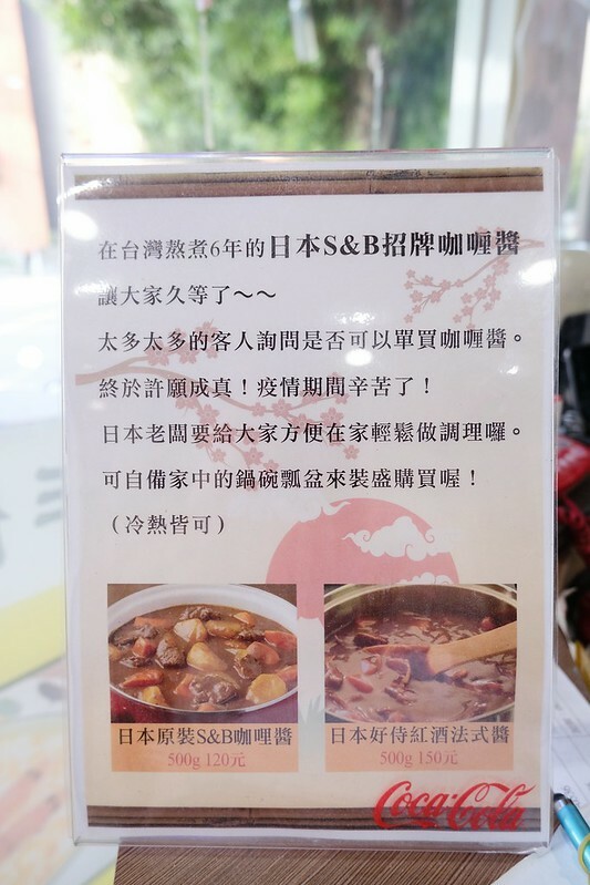 桃園久留米日式咖哩 (19)