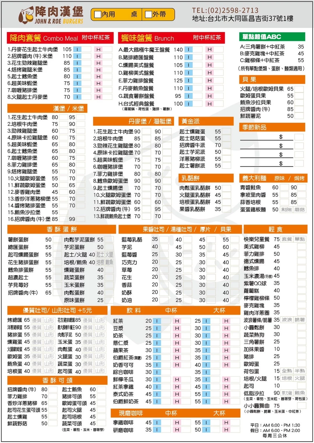 一秒到泰國讓人思思念念的美味泰奶 為了這杯天天去報到 每日新鮮現泡限時25元就喝得到！